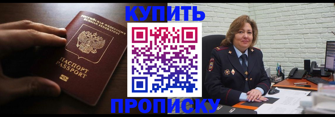 миграционный учет в Отрадном